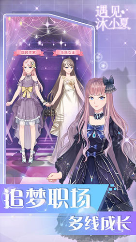 遇见沐小夏截图3