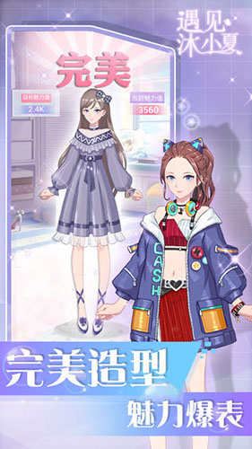 遇见沐小夏截图5