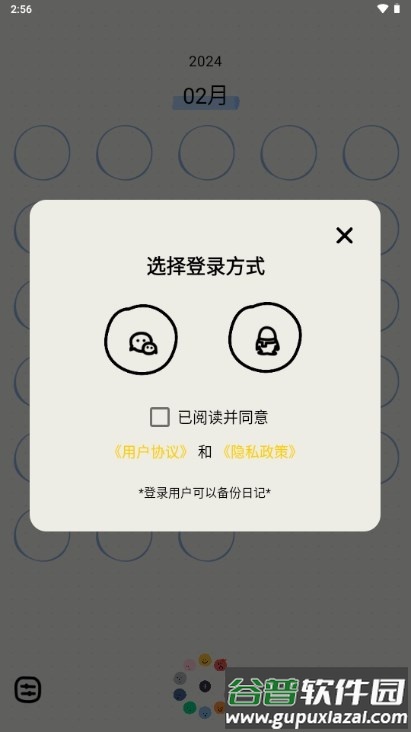 MOODA日记本截图3