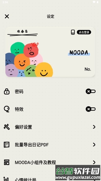 MOODA日记本截图4