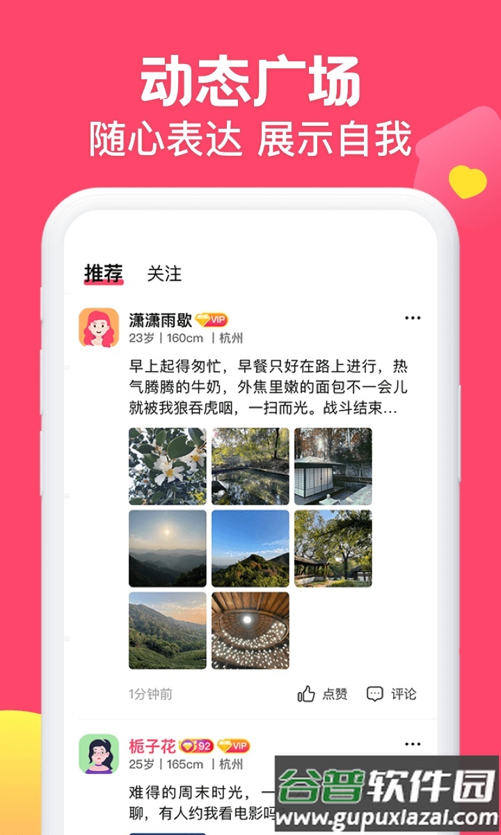 糖音约玩2025官方版截图4