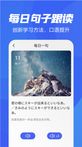 五十音特训安卓版截图3