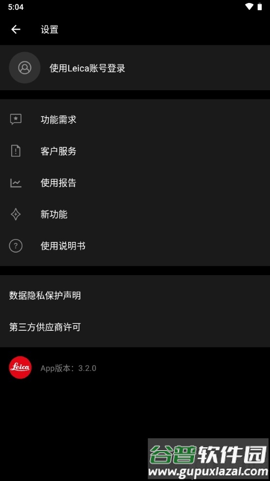 卡相机Leica FOTOS app中文版截图1