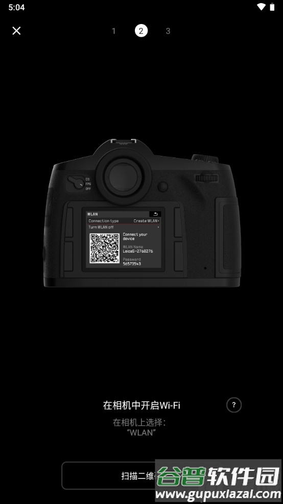 卡相机Leica FOTOS app中文版截图2