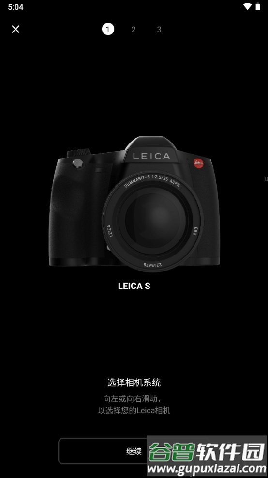 卡相机Leica FOTOS app中文版截图3