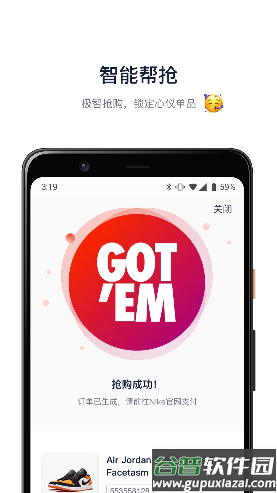 探火潮品监控app截图3