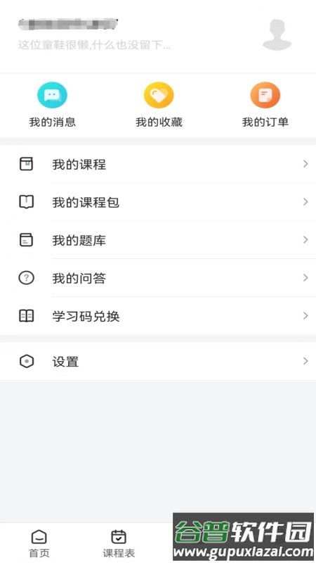 德志教育培训平台截图1