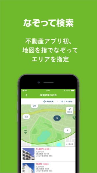 日本房产网app截图2