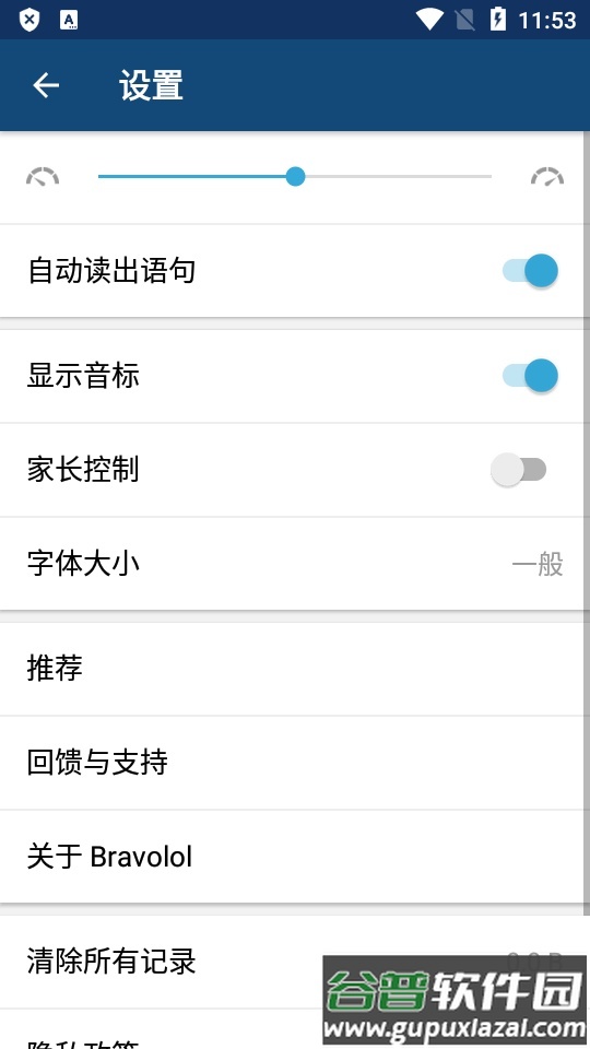 外语精华app高级版截图2