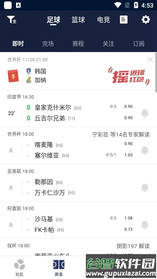 球球是道app官方版截图1