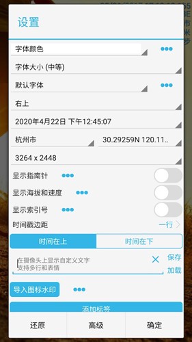 时间相机专业破解版截图2