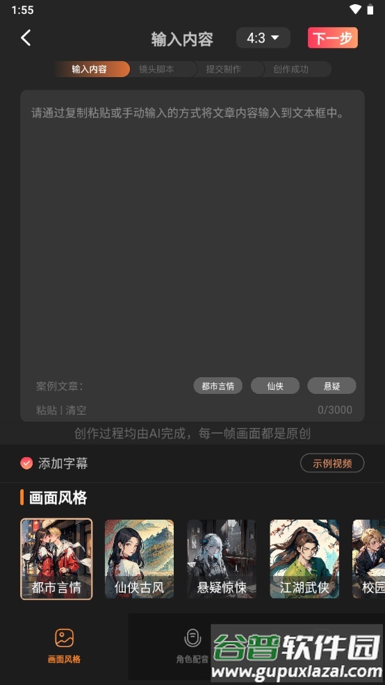 快推文app手机版截图2