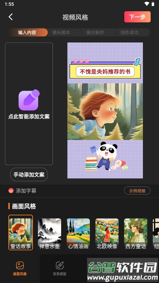快推文app手机版截图3