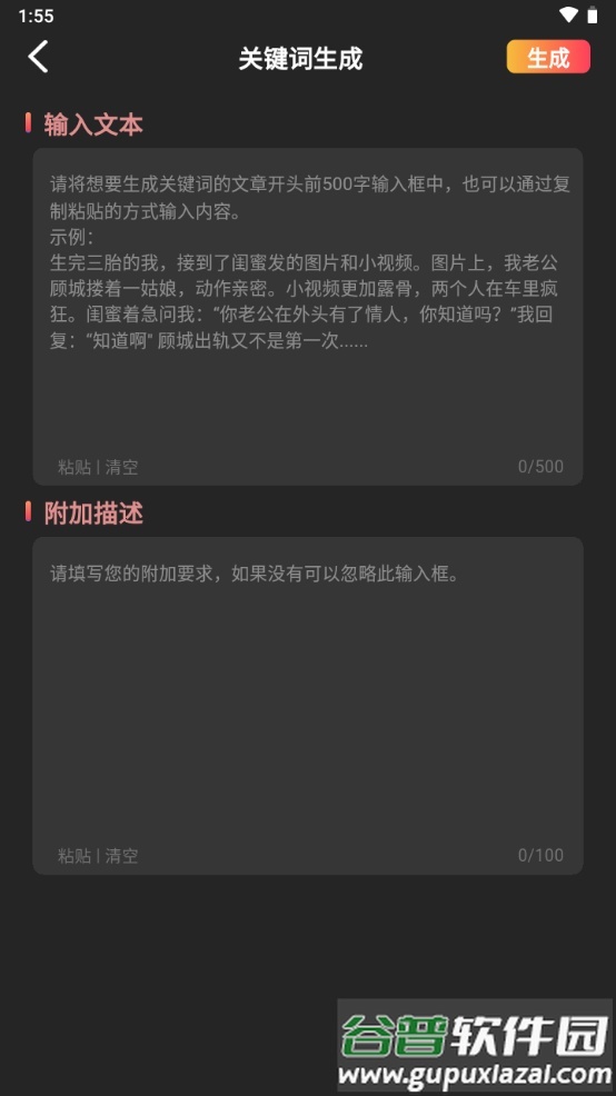 快推文app手机版截图4