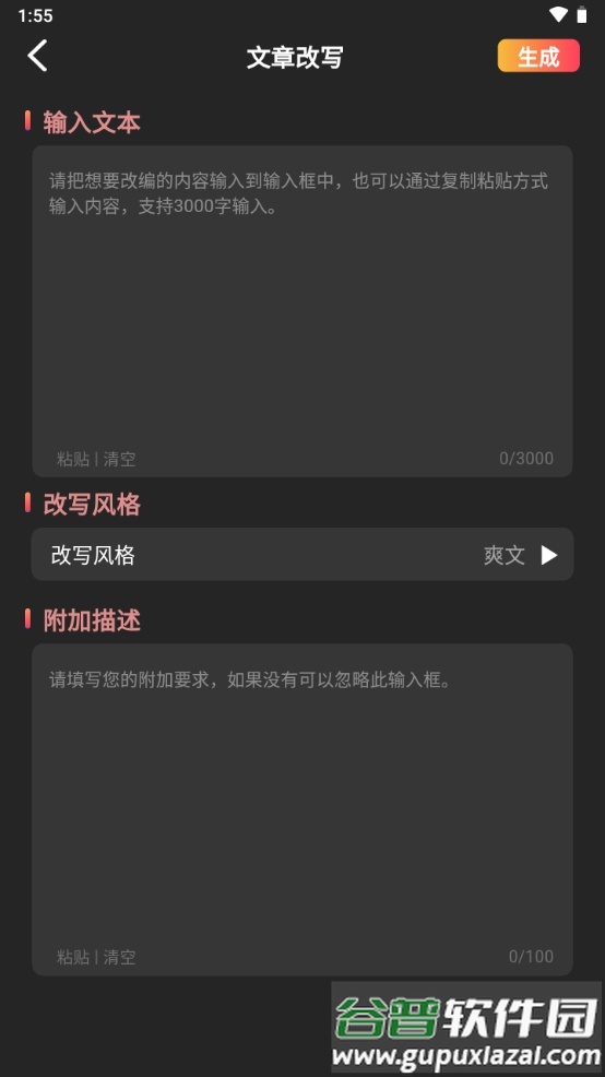 快推文app手机版截图5