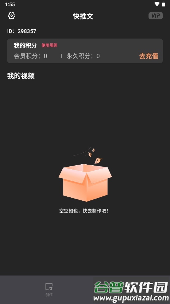 快推文app手机版截图6