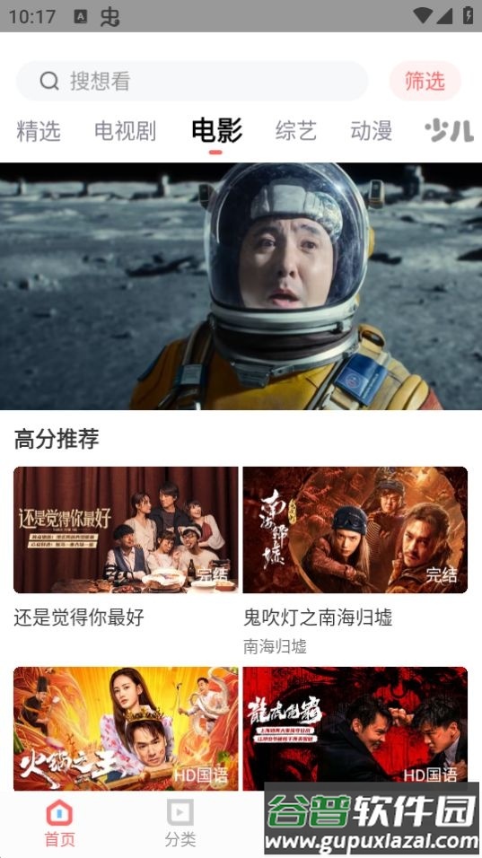 木兰影院app安卓版截图2