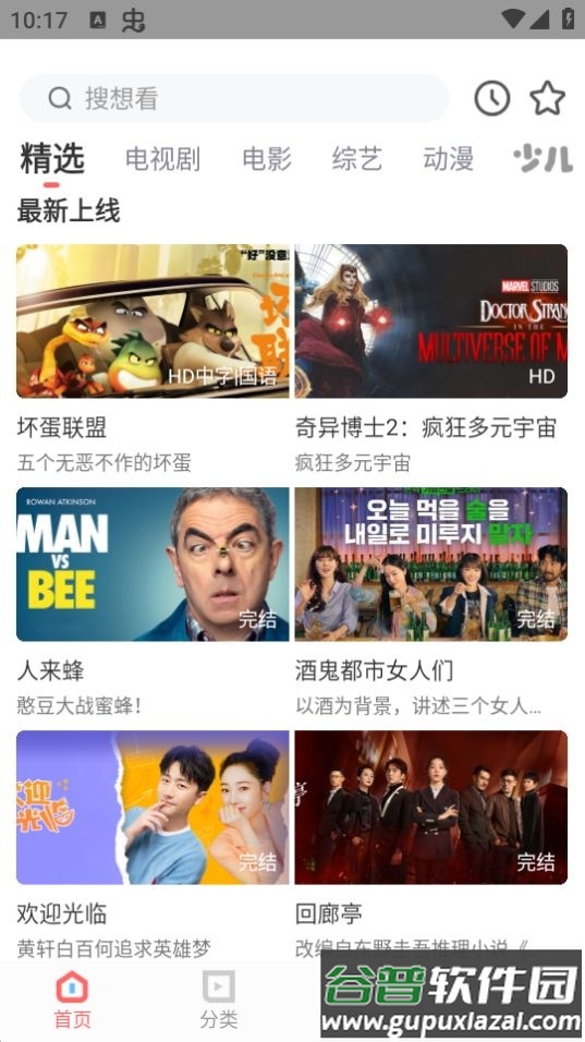 木兰影院app安卓版截图3