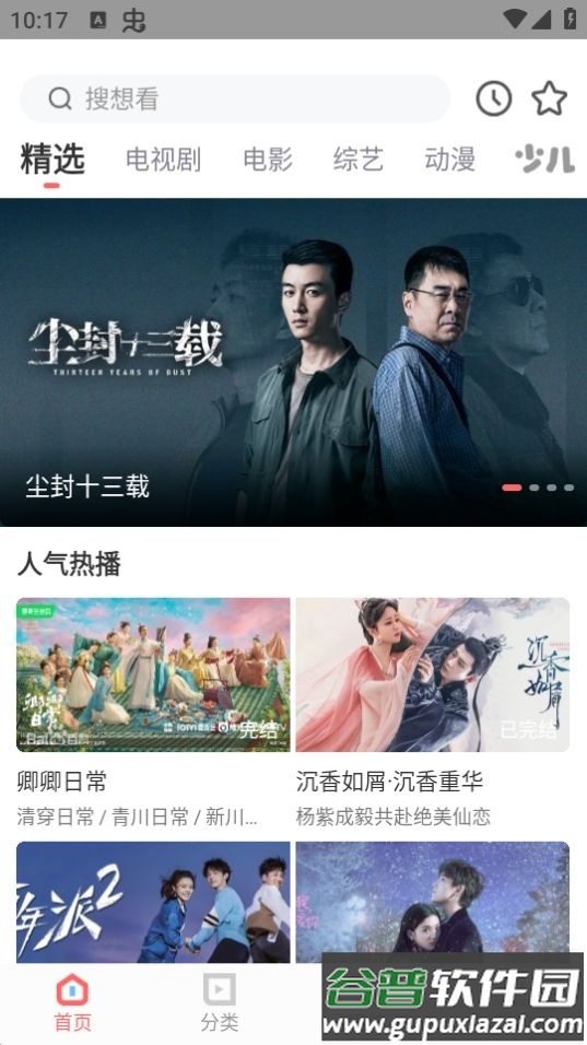 木兰影院app安卓版截图4