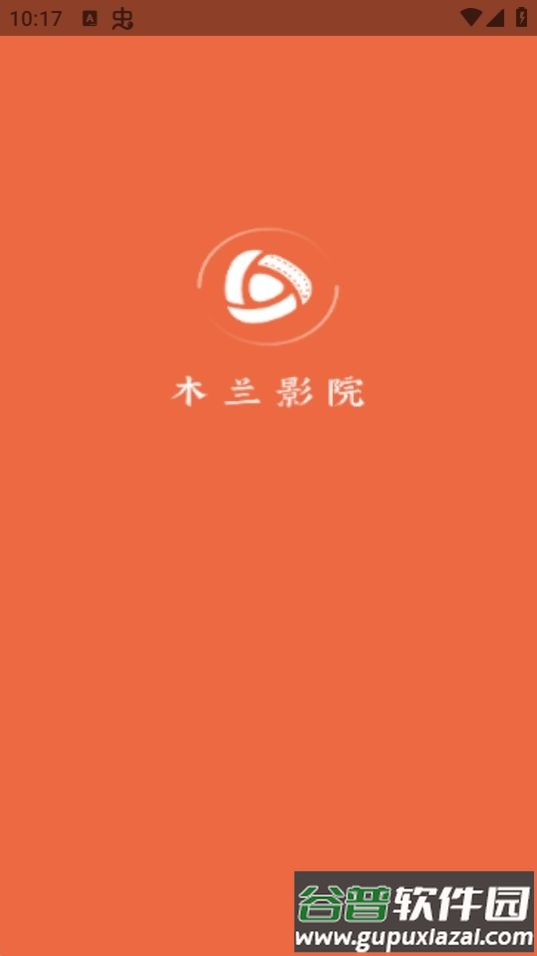 木兰影院app安卓版截图5