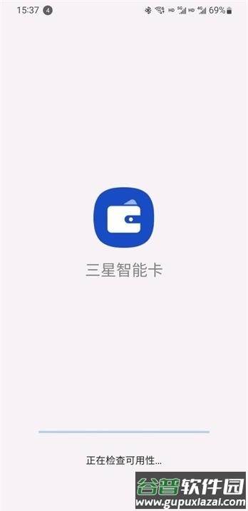 三星智能卡app安装包截图3