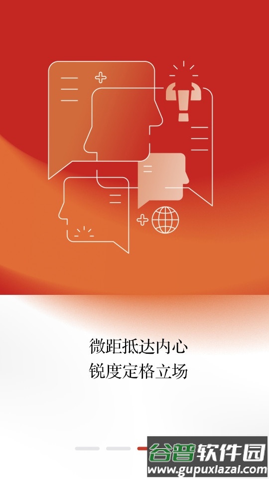 康养洪雅融媒体截图3