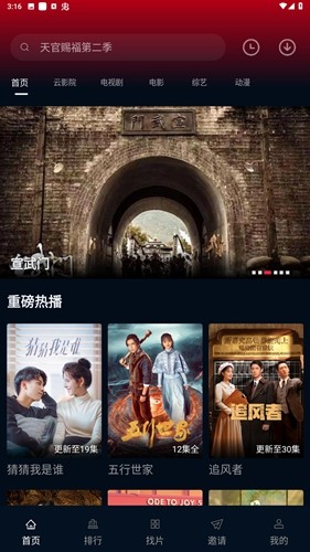 风筝影评免广告版截图2