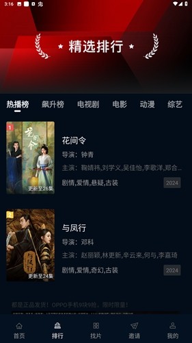 风筝影评免广告版截图3