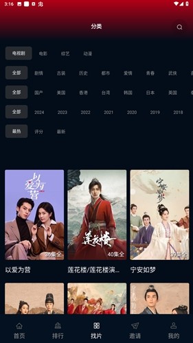 风筝影评免广告版截图4