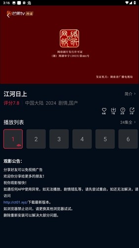 风筝影评免广告版截图5