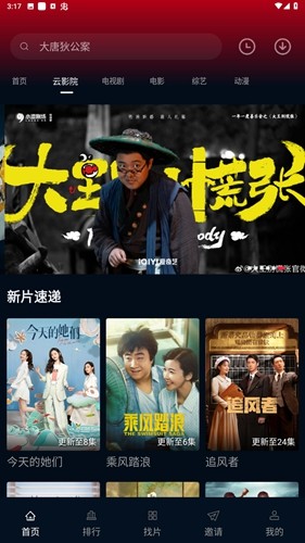 风筝影评免广告版截图7