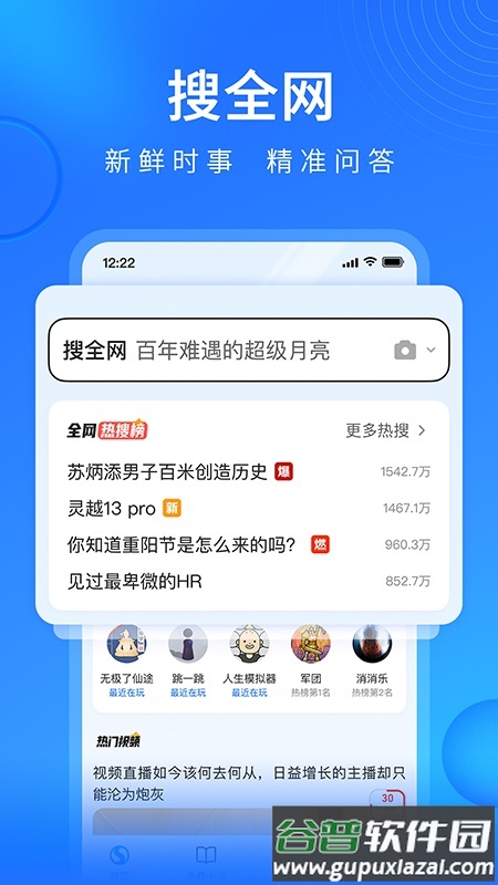 搜狗浏览器极速版赚钱版截图1