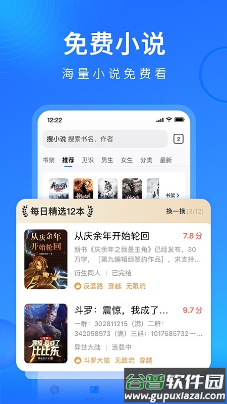 搜狗浏览器极速版赚钱版截图2