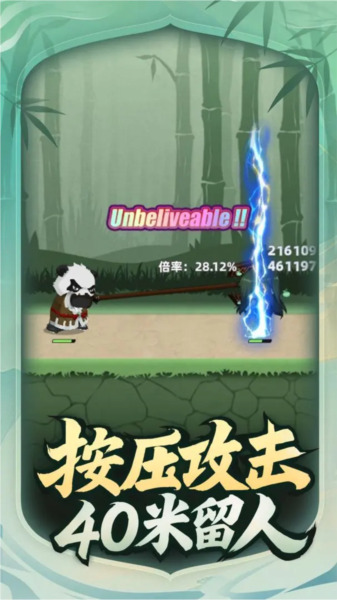 让你先跑40米截图1