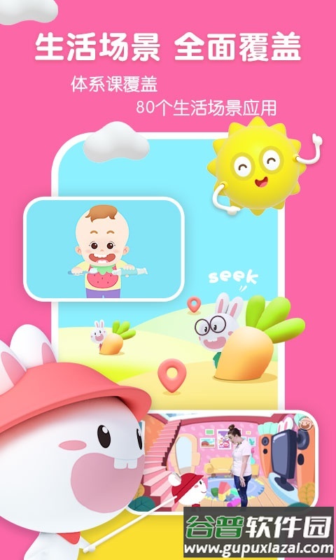 宝宝玩英语最新版(成长兔启蒙)截图4