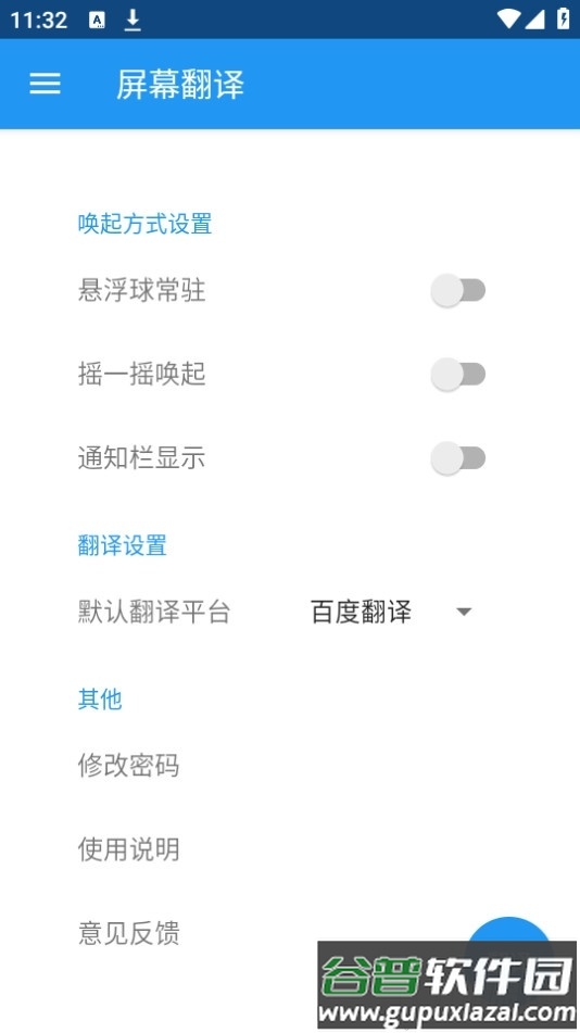 vnr翻译器(屏幕翻译)官方版截图2