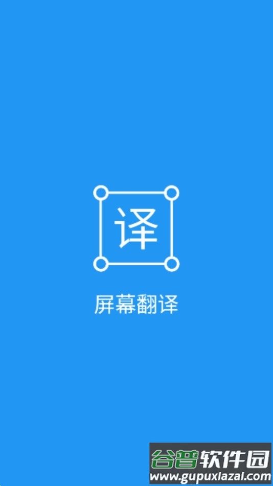 vnr翻译器(屏幕翻译)官方版截图3