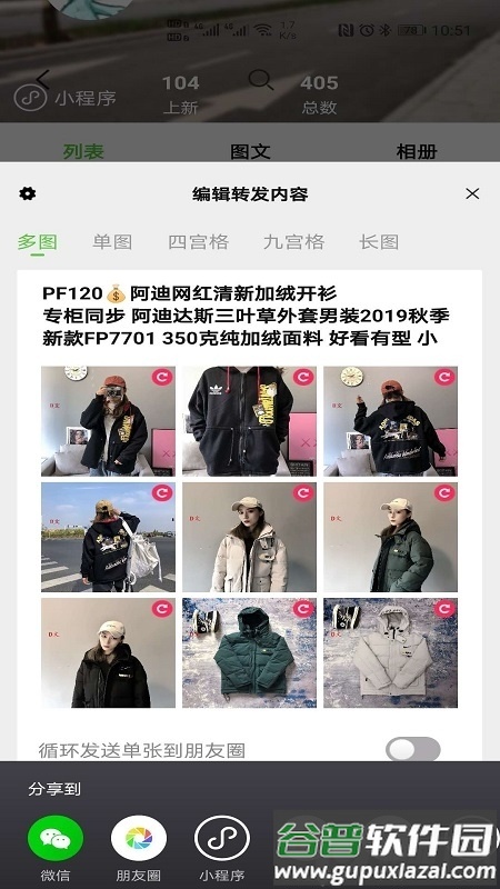 小当家相册最新版可加好友截图1