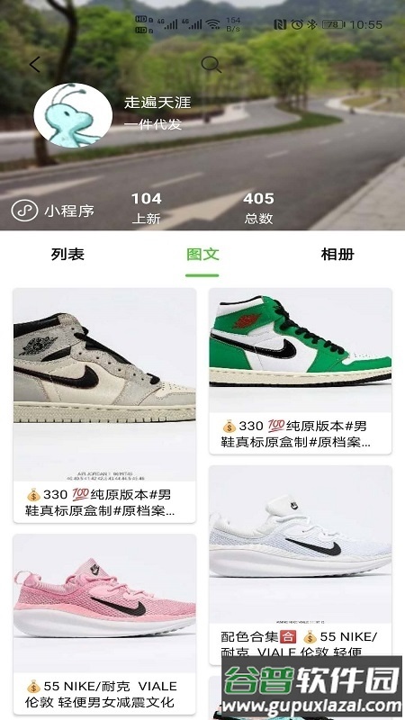 小当家相册最新版可加好友截图3