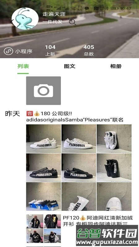 小当家相册最新版可加好友截图4