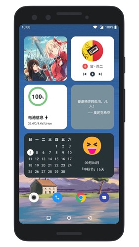 会话微件华为版截图1
