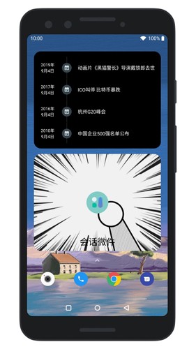 会话微件华为版截图2