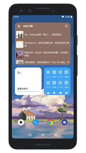 会话微件华为版截图4