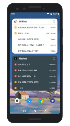 会话微件华为版截图5