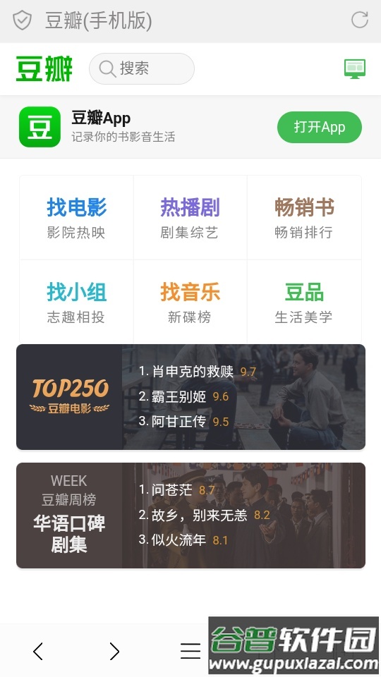 闪电浏览器app手机官方版截图2
