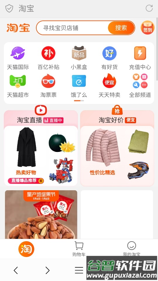 闪电浏览器app手机官方版截图4