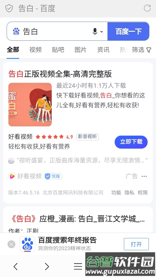 闪电浏览器app手机官方版截图5