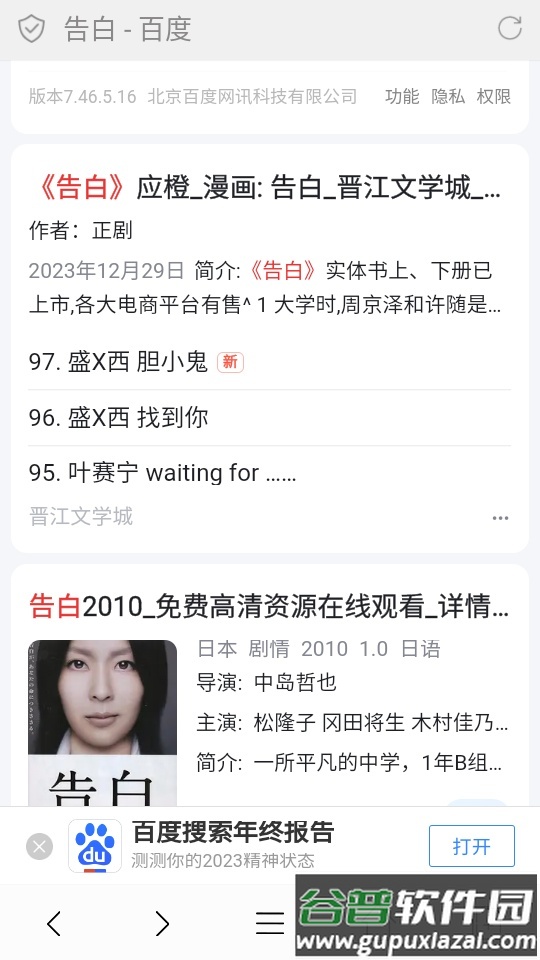 闪电浏览器app手机官方版截图6