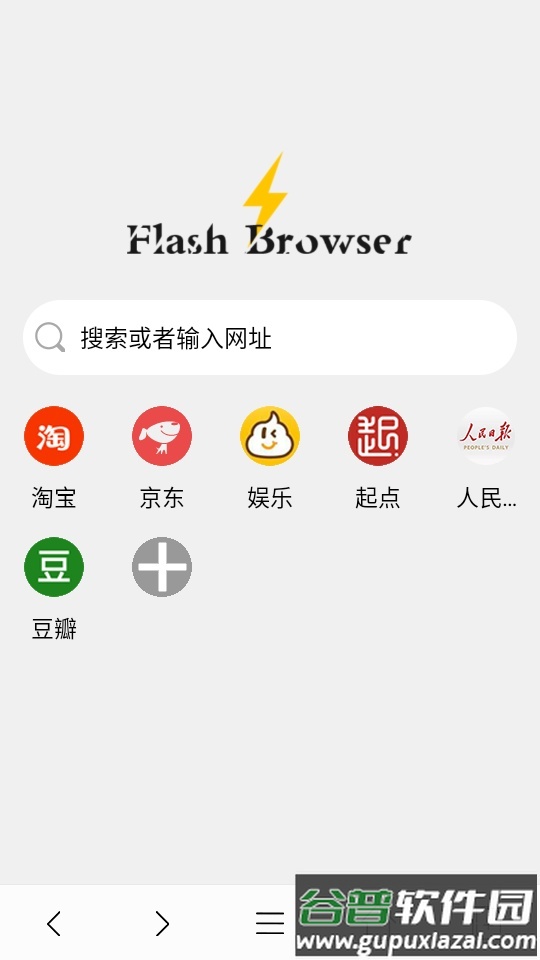 闪电浏览器app手机官方版截图7