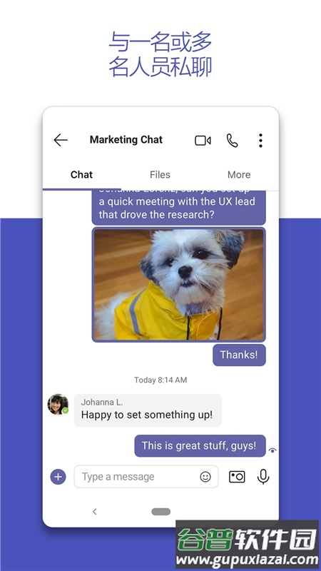 微软Teams办公软件截图3